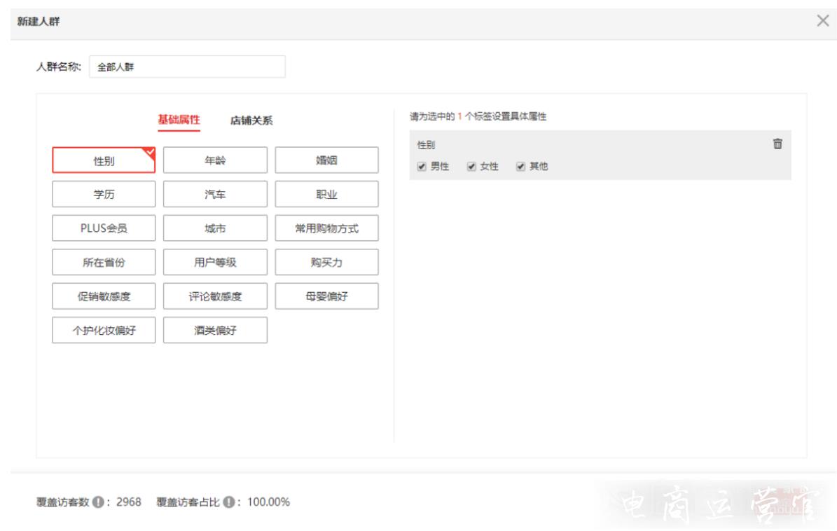 京東如何激活下沉用戶?轉(zhuǎn)化京東下沉用戶的標(biāo)簽新功能上線